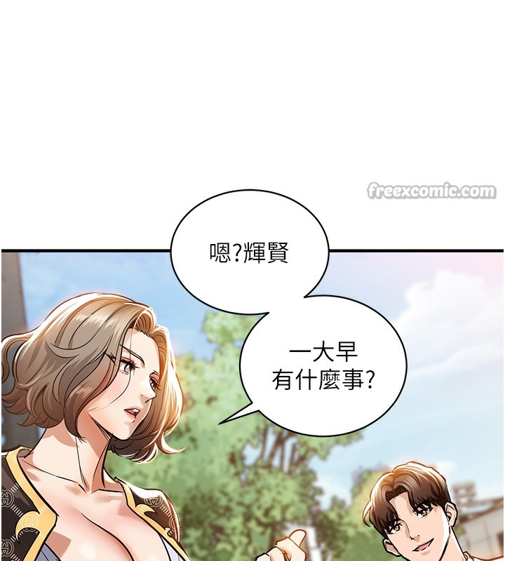 《衣錦還鄉》漫画 第4話-忍住不叫更淫蕩了