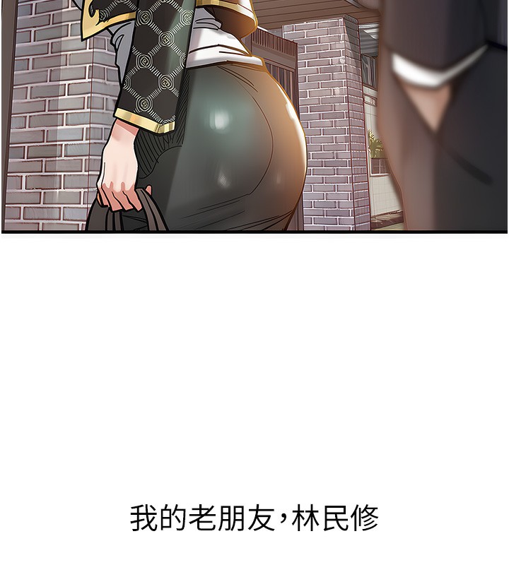 《衣錦還鄉》漫画 第4話-忍住不叫更淫蕩了