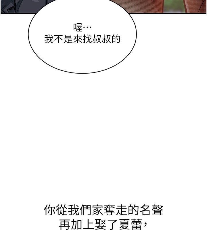 《衣錦還鄉》漫画 第4話-忍住不叫更淫蕩了