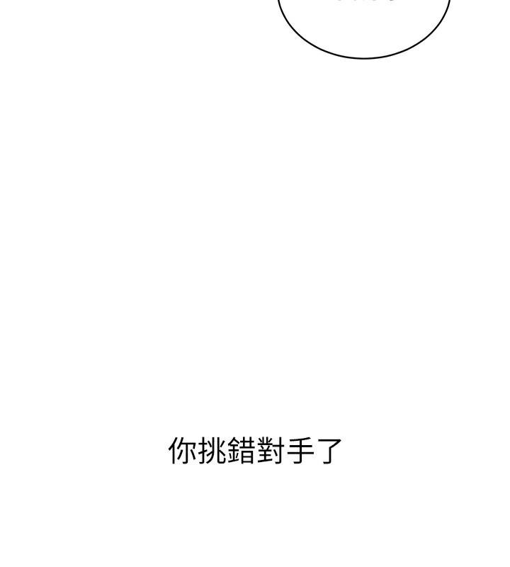 《衣錦還鄉》漫画 第4話-忍住不叫更淫蕩了