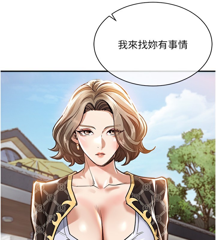 《衣錦還鄉》漫画 第4話-忍住不叫更淫蕩了