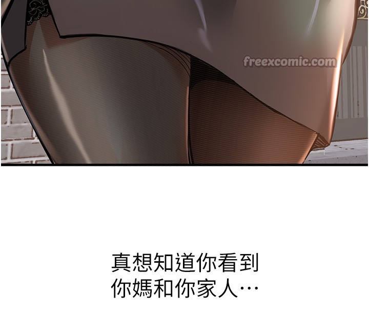 《衣錦還鄉》漫画 第4話-忍住不叫更淫蕩了