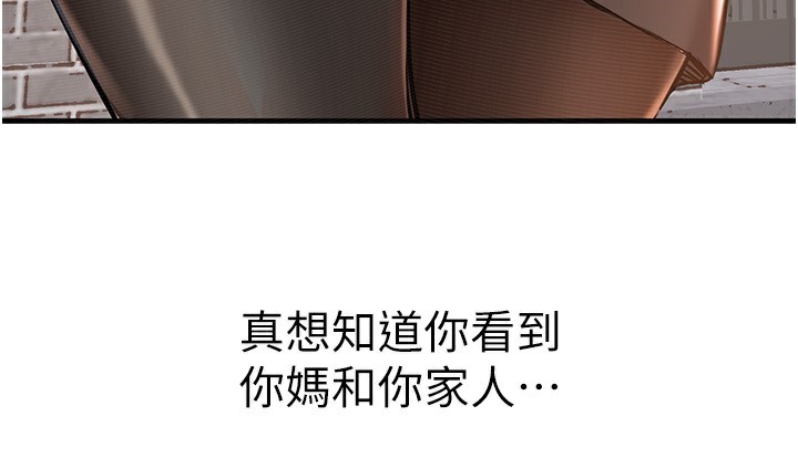 《衣錦還鄉》漫画 第5話-將女兒賣給別人