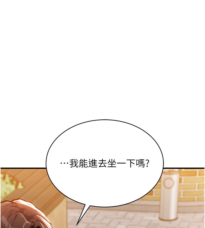 《衣錦還鄉》漫画 第5話-將女兒賣給別人