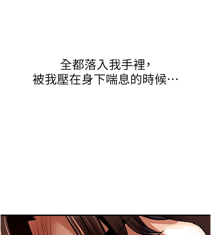 《衣錦還鄉》漫画 第5話-將女兒賣給別人