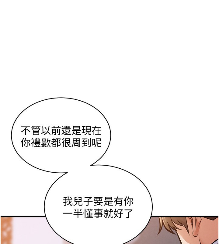 《衣錦還鄉》漫画 第5話-將女兒賣給別人