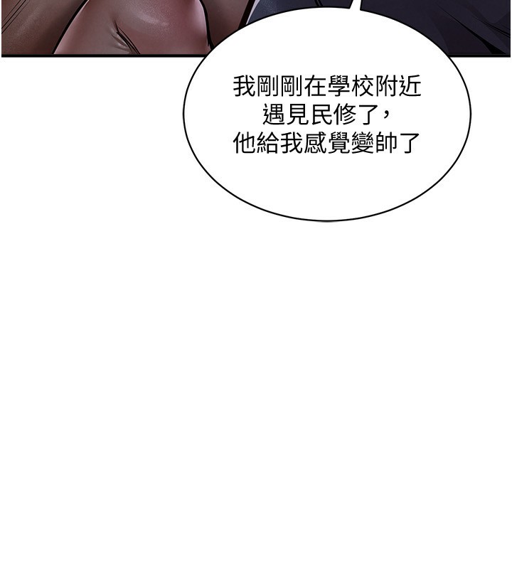 《衣錦還鄉》漫画 第5話-將女兒賣給別人