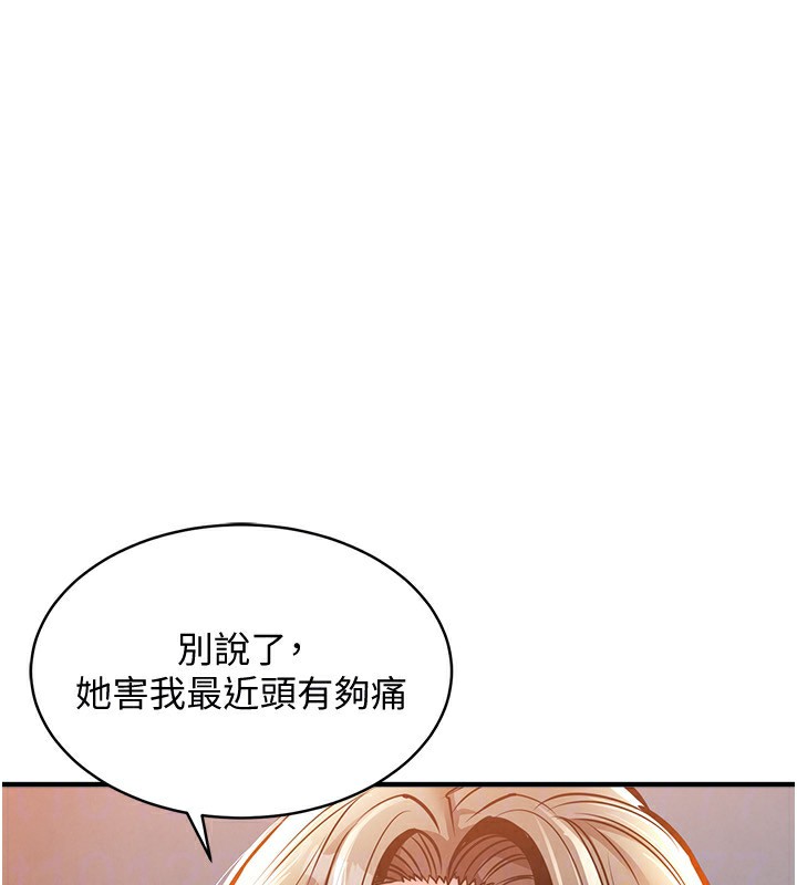 《衣錦還鄉》漫画 第5話-將女兒賣給別人