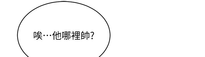 《衣錦還鄉》漫画 第5話-將女兒賣給別人
