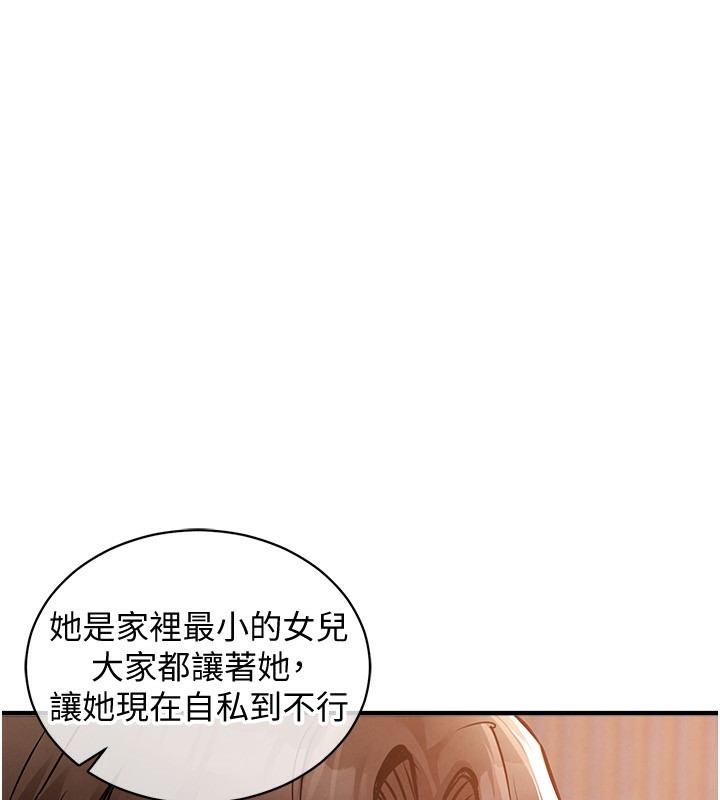 《衣錦還鄉》漫画 第5話-將女兒賣給別人