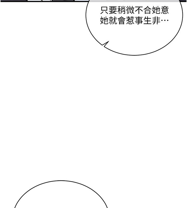 《衣錦還鄉》漫画 第5話-將女兒賣給別人