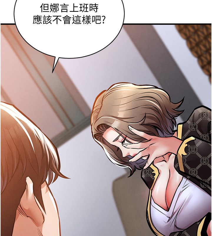 《衣錦還鄉》漫画 第5話-將女兒賣給別人
