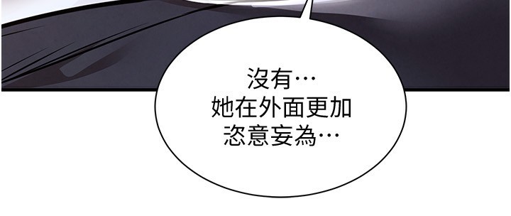 《衣錦還鄉》漫画 第5話-將女兒賣給別人