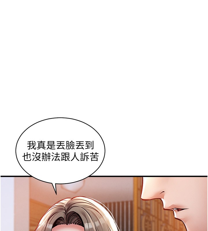 《衣錦還鄉》漫画 第5話-將女兒賣給別人