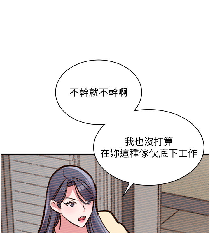 《衣錦還鄉》漫画 第5話-將女兒賣給別人
