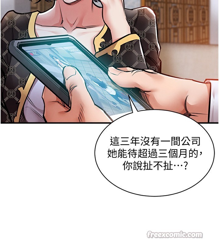 《衣錦還鄉》漫画 第5話-將女兒賣給別人
