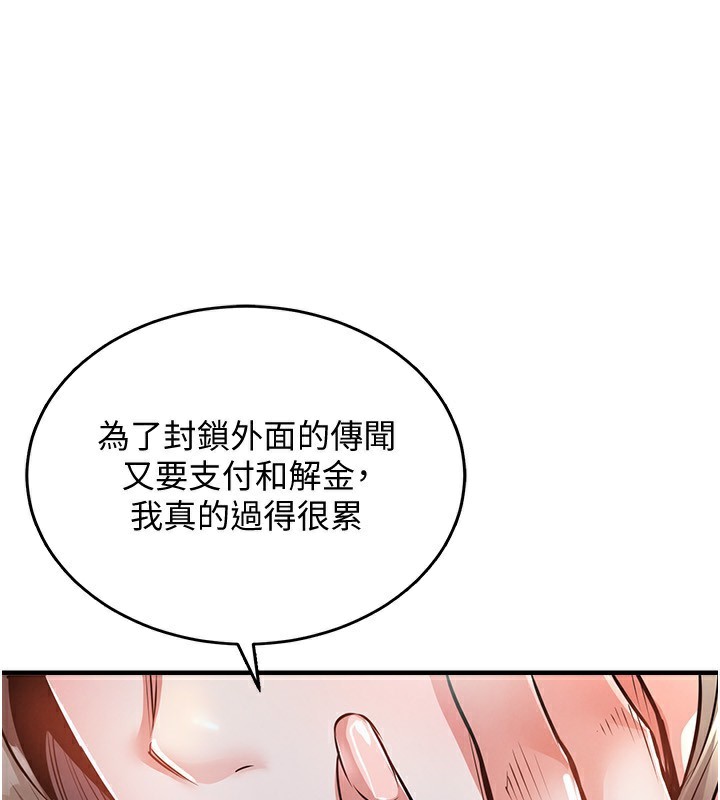 《衣錦還鄉》漫画 第5話-將女兒賣給別人