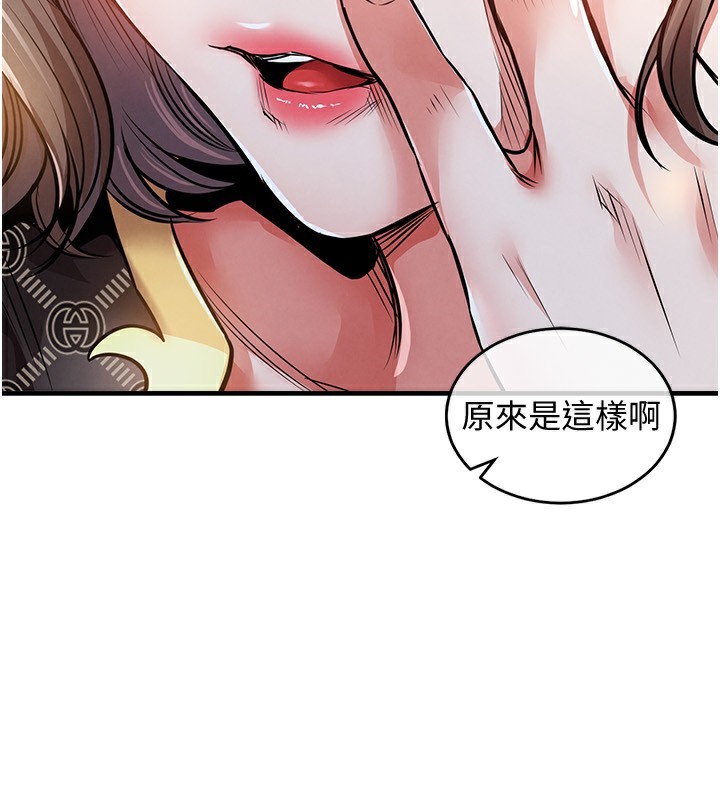 《衣錦還鄉》漫画 第5話-將女兒賣給別人