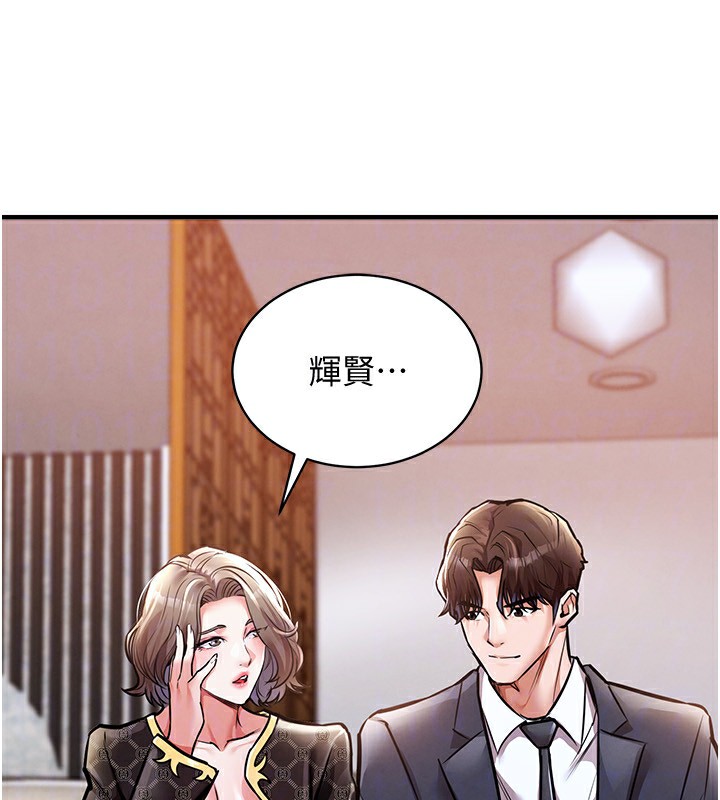 《衣錦還鄉》漫画 第5話-將女兒賣給別人