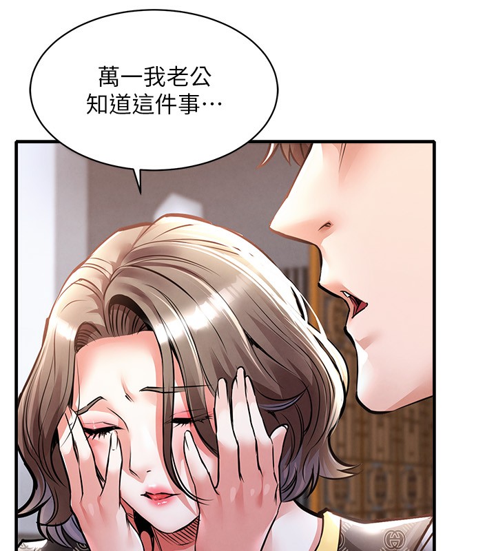 《衣錦還鄉》漫画 第5話-將女兒賣給別人