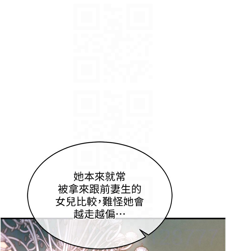 《衣錦還鄉》漫画 第5話-將女兒賣給別人