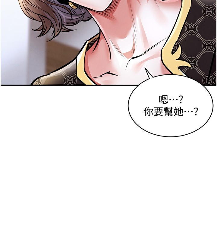 《衣錦還鄉》漫画 第5話-將女兒賣給別人