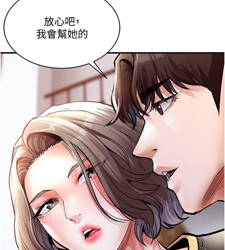 《衣錦還鄉》漫画 第5話-將女兒賣給別人