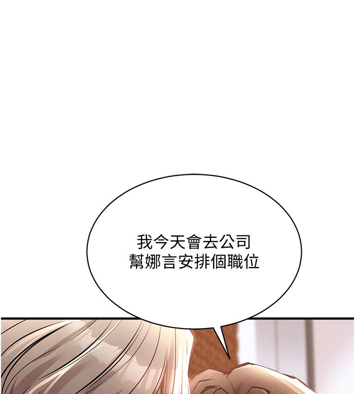 《衣錦還鄉》漫画 第5話-將女兒賣給別人