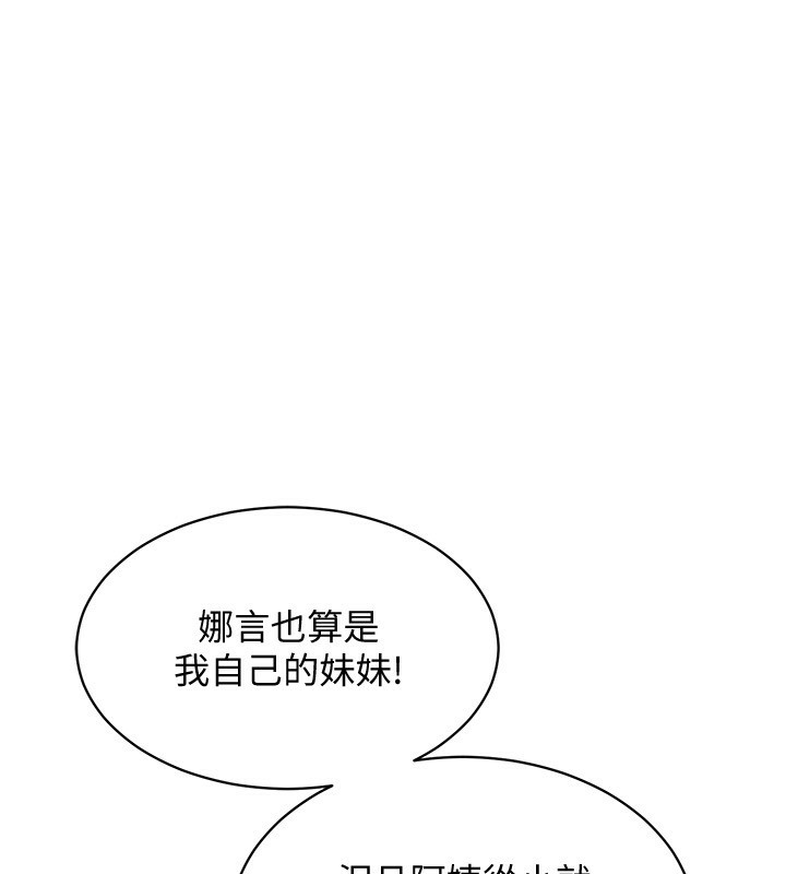 《衣錦還鄉》漫画 第5話-將女兒賣給別人