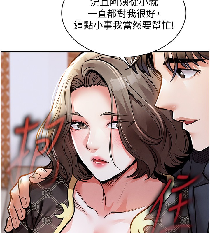 《衣錦還鄉》漫画 第5話-將女兒賣給別人