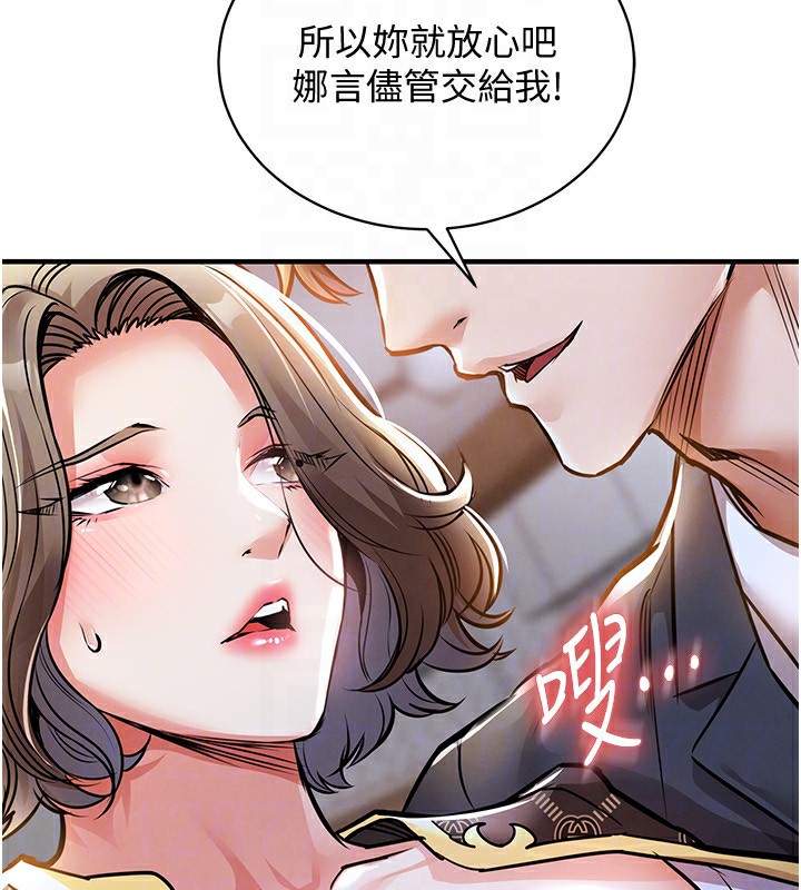 《衣錦還鄉》漫画 第5話-將女兒賣給別人