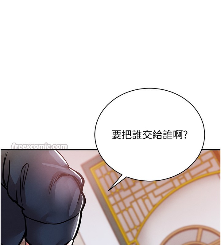 《衣錦還鄉》漫画 第5話-將女兒賣給別人