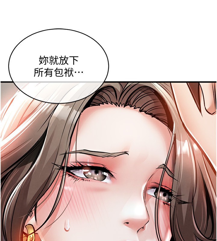 《衣錦還鄉》漫画 第5話-將女兒賣給別人