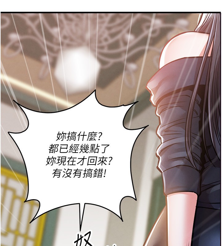 《衣錦還鄉》漫画 第5話-將女兒賣給別人