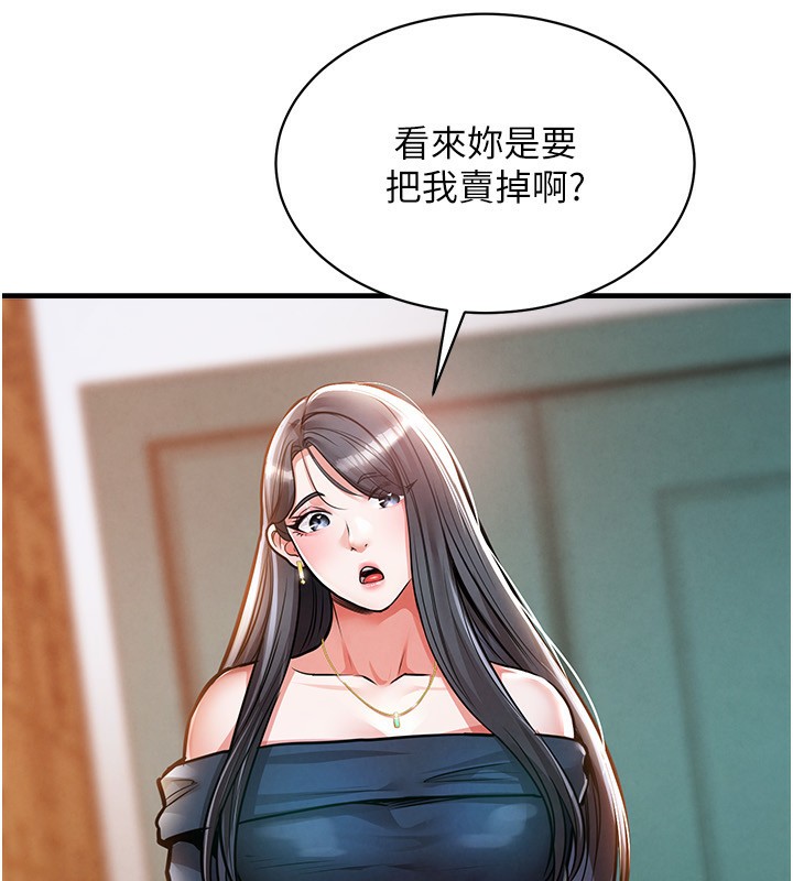 《衣錦還鄉》漫画 第5話-將女兒賣給別人
