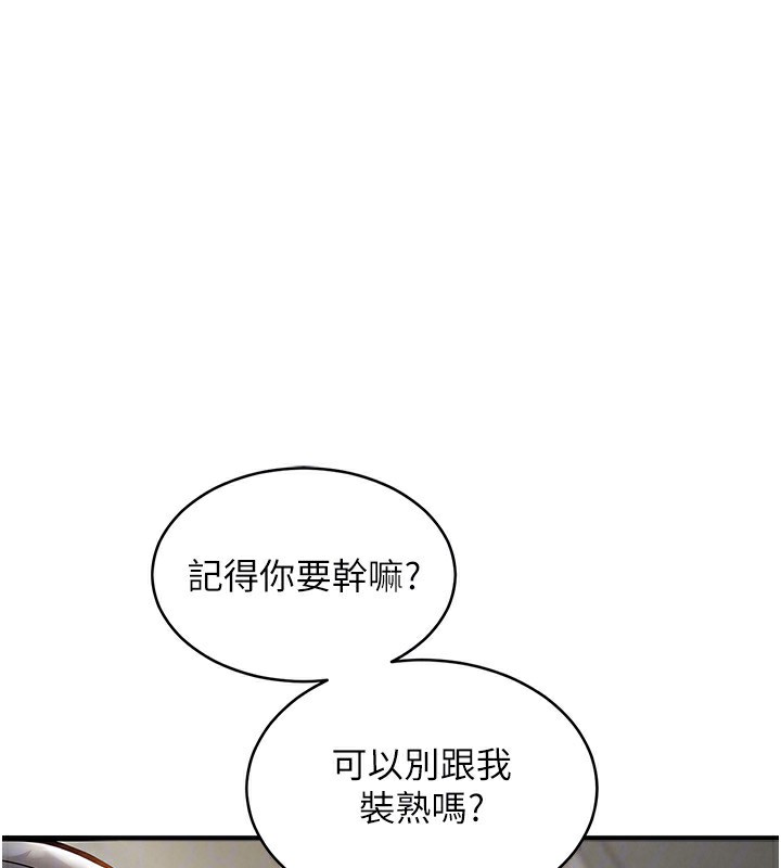 《衣錦還鄉》漫画 第5話-將女兒賣給別人