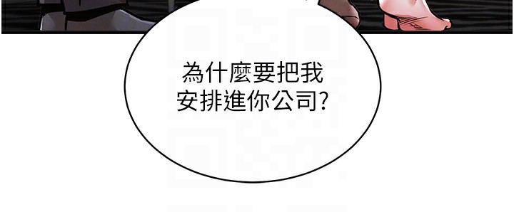 《衣錦還鄉》漫画 第5話-將女兒賣給別人