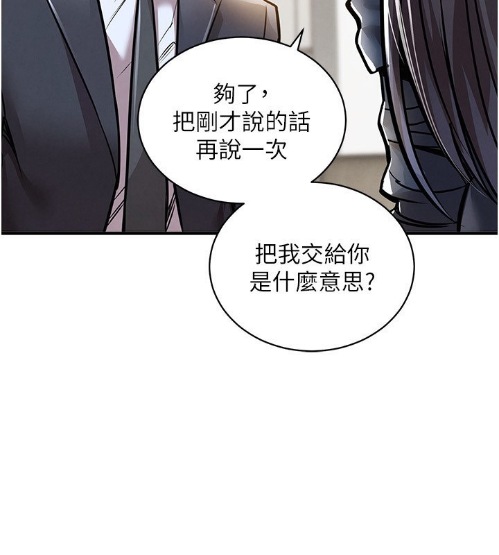 《衣錦還鄉》漫画 第5話-將女兒賣給別人