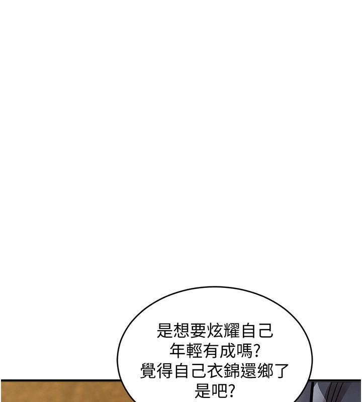 《衣錦還鄉》漫画 第5話-將女兒賣給別人