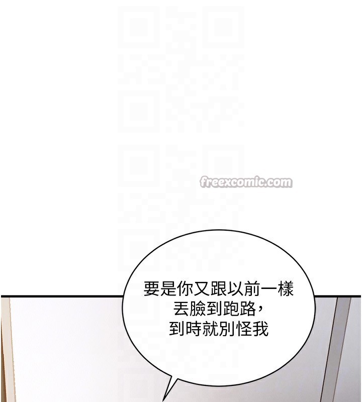 《衣錦還鄉》漫画 第5話-將女兒賣給別人