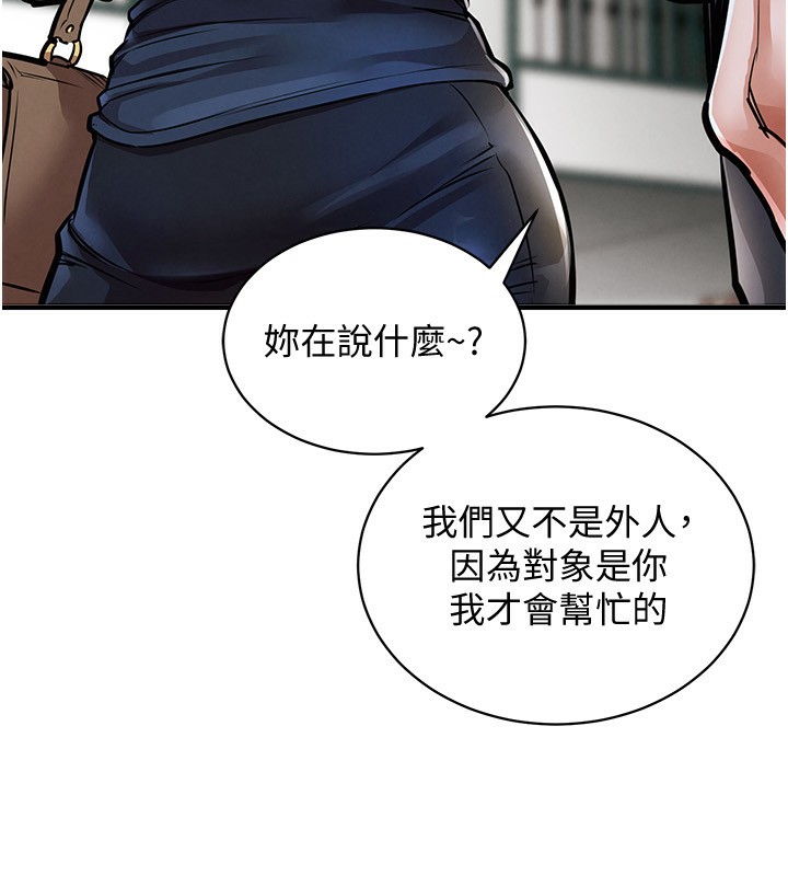《衣錦還鄉》漫画 第5話-將女兒賣給別人