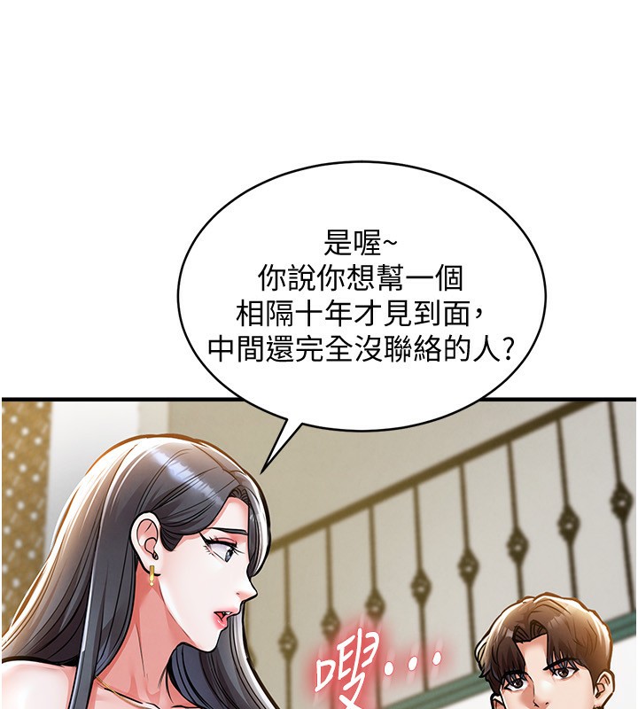 《衣錦還鄉》漫画 第5話-將女兒賣給別人