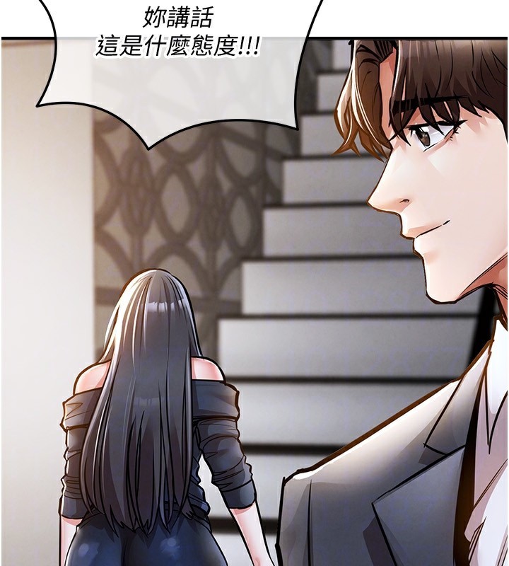 《衣錦還鄉》漫画 第5話-將女兒賣給別人