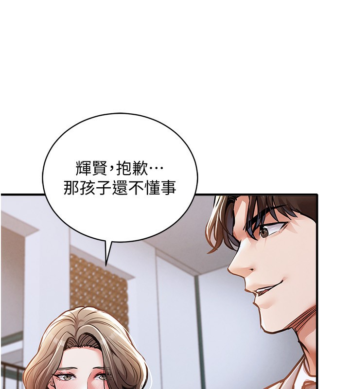 《衣錦還鄉》漫画 第5話-將女兒賣給別人