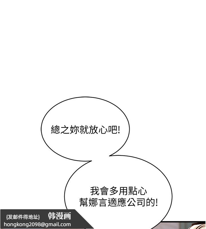 《衣錦還鄉》漫画 第5話-將女兒賣給別人