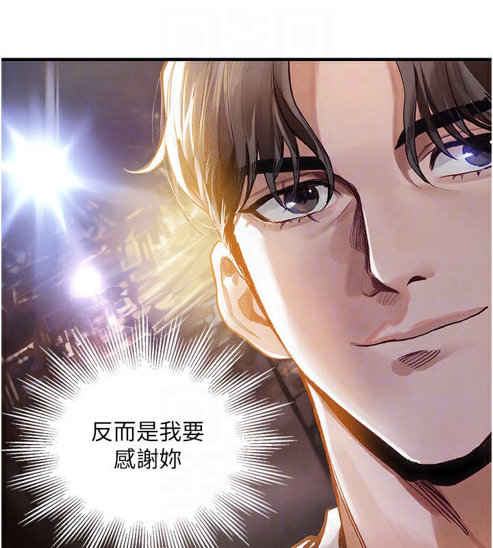 《衣錦還鄉》漫画 第5話-將女兒賣給別人