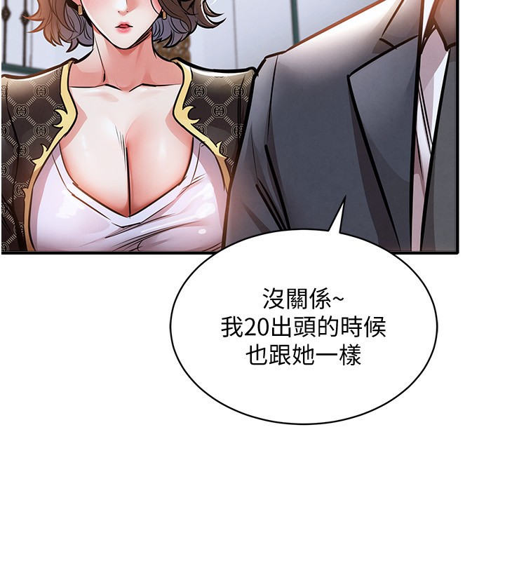 《衣錦還鄉》漫画 第5話-將女兒賣給別人