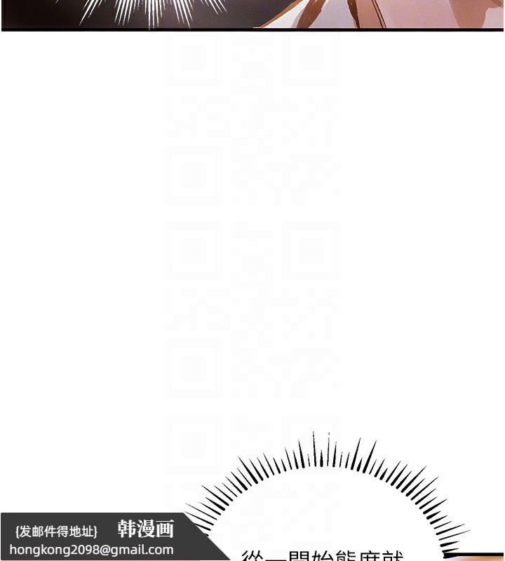 《衣錦還鄉》漫画 第5話-將女兒賣給別人