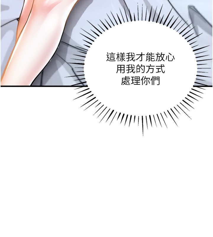 《衣錦還鄉》漫画 第5話-將女兒賣給別人