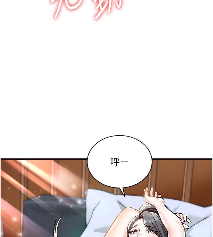《衣錦還鄉》漫画 第5話-將女兒賣給別人